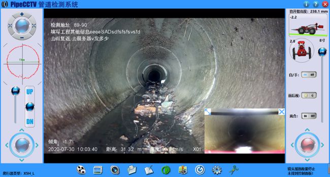 九寨沟管道CCTV检测专家-炜誉市政工程有限公司