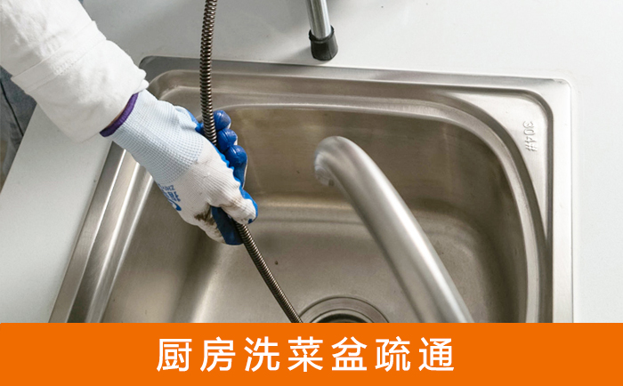九寨沟洗菜池疏通